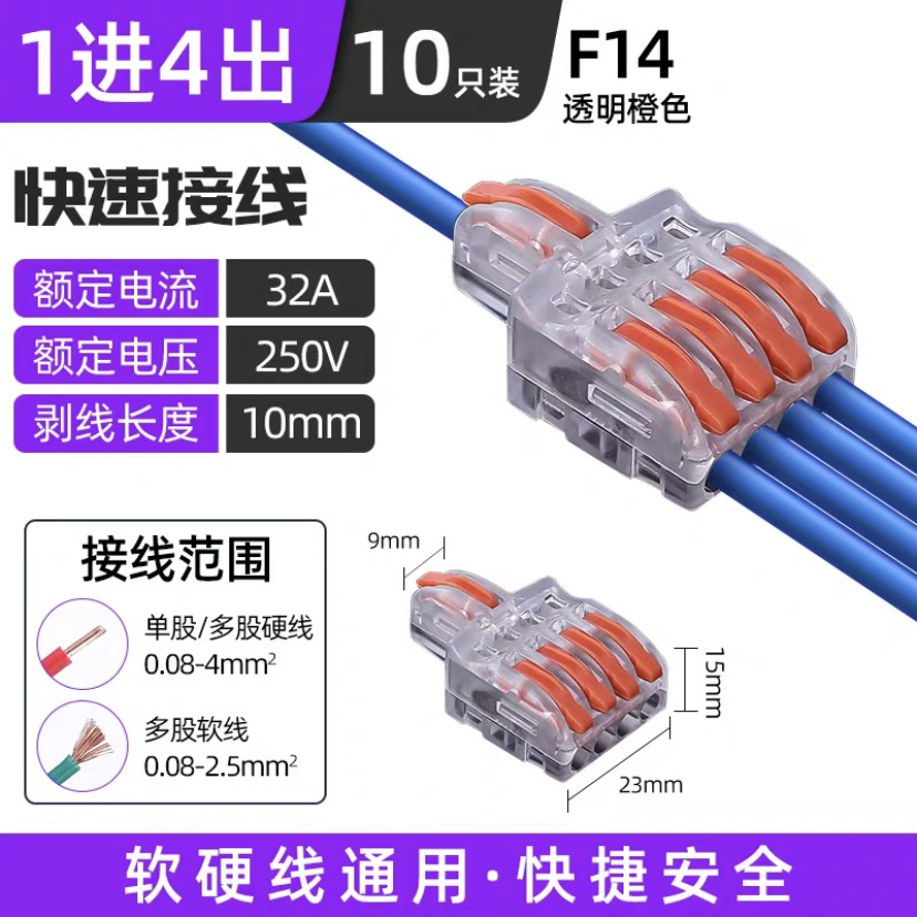오렌지 F14 4 개 중 1 개, 단가
