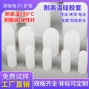 Silicone High Temperature Resistant Protective Sleeve Screw Threaded Rod Anti-collision Sleeve Universal Sleeve Electroplated Rubber Dust Cap