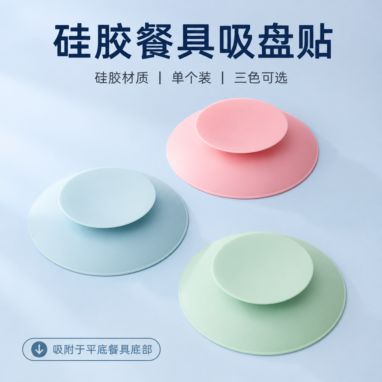 Anti-Slip Silicone Anti-Fall Suction Cup Dinner Plate Training Bowl Double-Sided Suction Cup Baby Eating Baby Suction Cup Mat Home