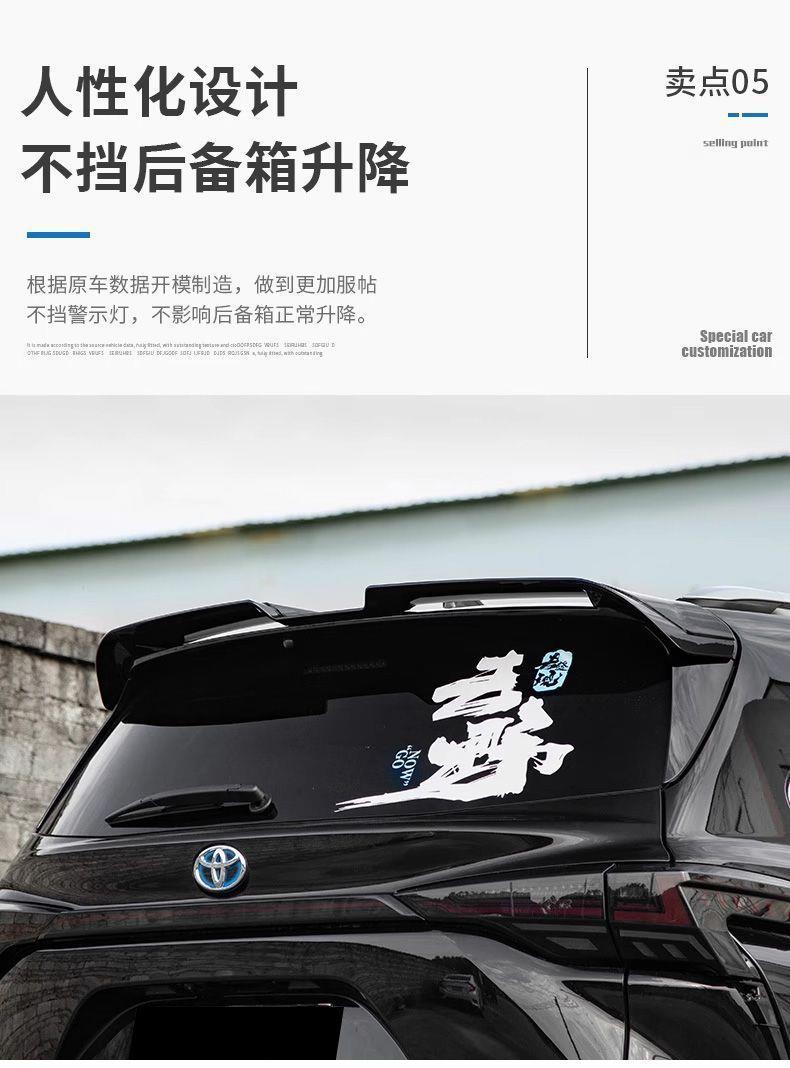 Toyota Sienna Rear Spoiler 21-24 Models Sienna Granvia Modified Special No-Drill Roof Wing Rear Spoiler