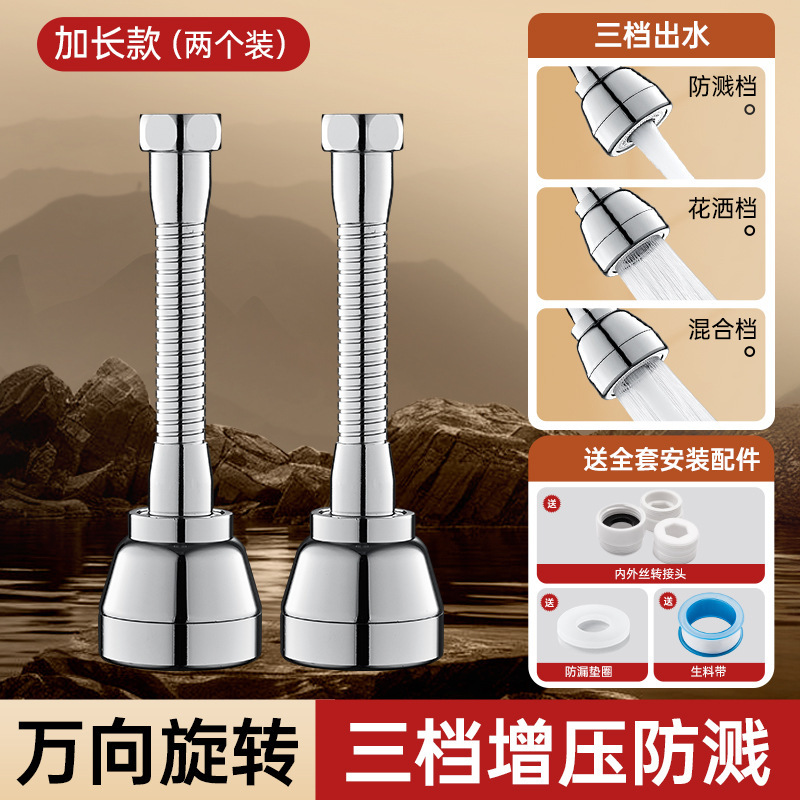 水龙头防溅水神器厨房专用加长延伸器万能接头万向可旋转花洒套嘴|undefined