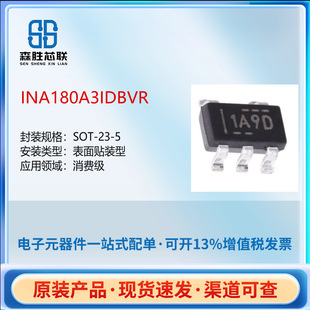INA180A3IDBVR集成电路IC线性TI仪器运算放大缓冲器全新原装现货-阿里巴巴