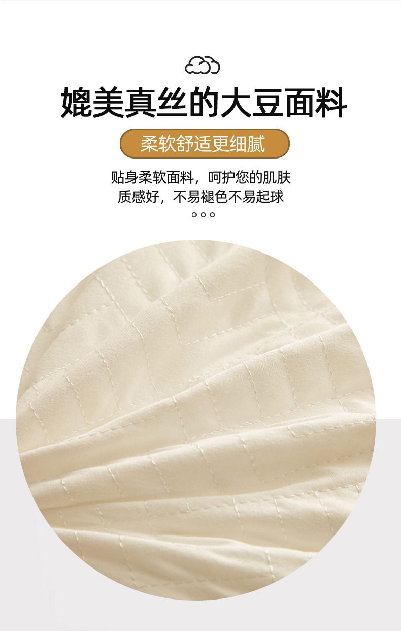 亲肤大豆立体枕_05.jpg