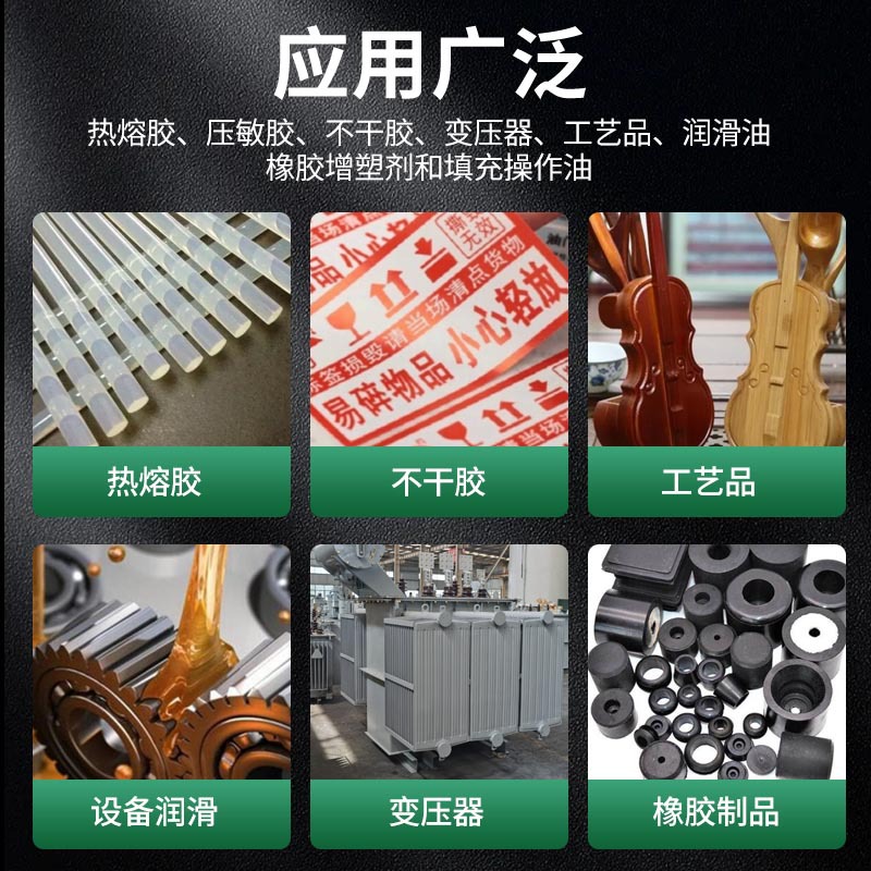 批发环烷油新疆克拉玛依4006 KN4010无色无味耐黄变橡胶增塑剂