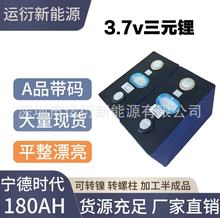 ���r��180AH3.7v��Ԫ䇴��ƿ܇늳���׃����늘������Ƅ��Դ