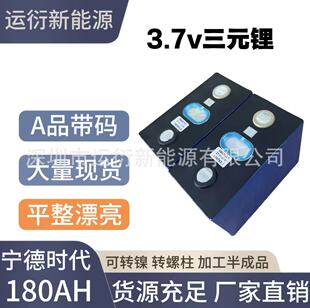 ���r��180AH3.7v��Ԫ䇴��ƿ܇늳���׃����늘������Ƅ��Դ