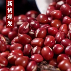 东北红小豆新货煮粥农家自产五谷杂粮高出沙红豆煮粥