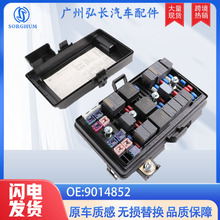 跨境9014852适用于别克GL8君威汽车保险丝盒总成fuse box继电器