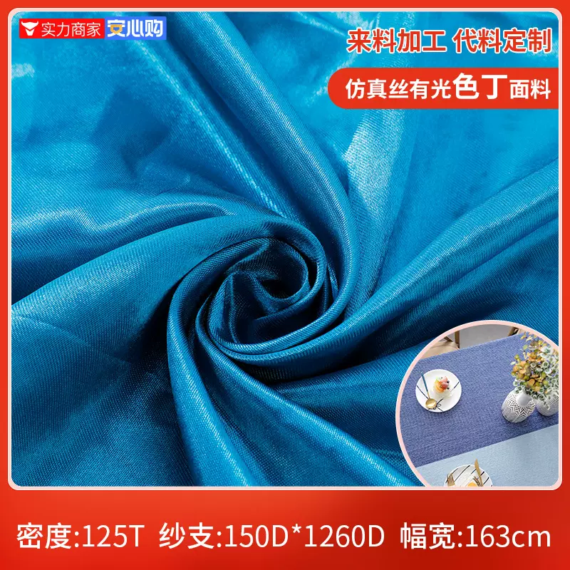 色丁纯色面料加厚涤纶加密斜纹布料汉服批发连衣裙绸缎五枚缎服装