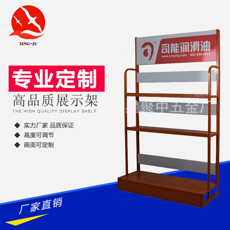厂家定 制司能机油展示架车用润滑油陈列架高性能油品置物架单面