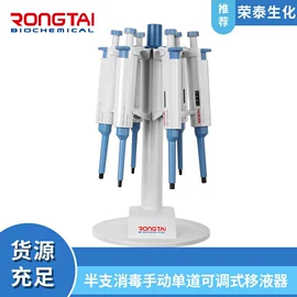 其他仪器配件;移液器