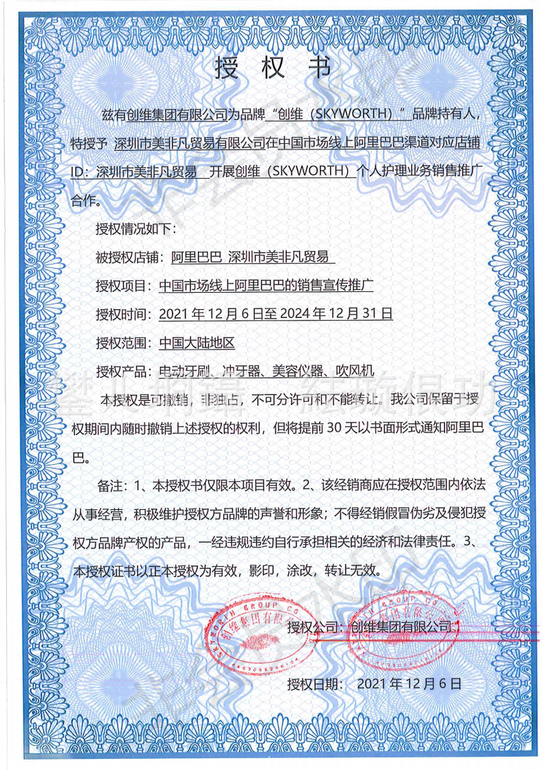 2023我国世界品牌授权博览会