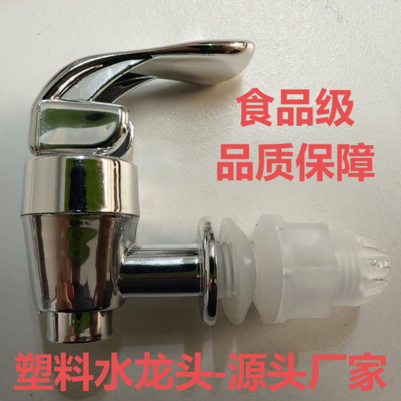 Direct supply of plastic faucets for wine bottles, wine cans, beverage bottles, and cold water bottles. Wholesale of silver accessories full figure