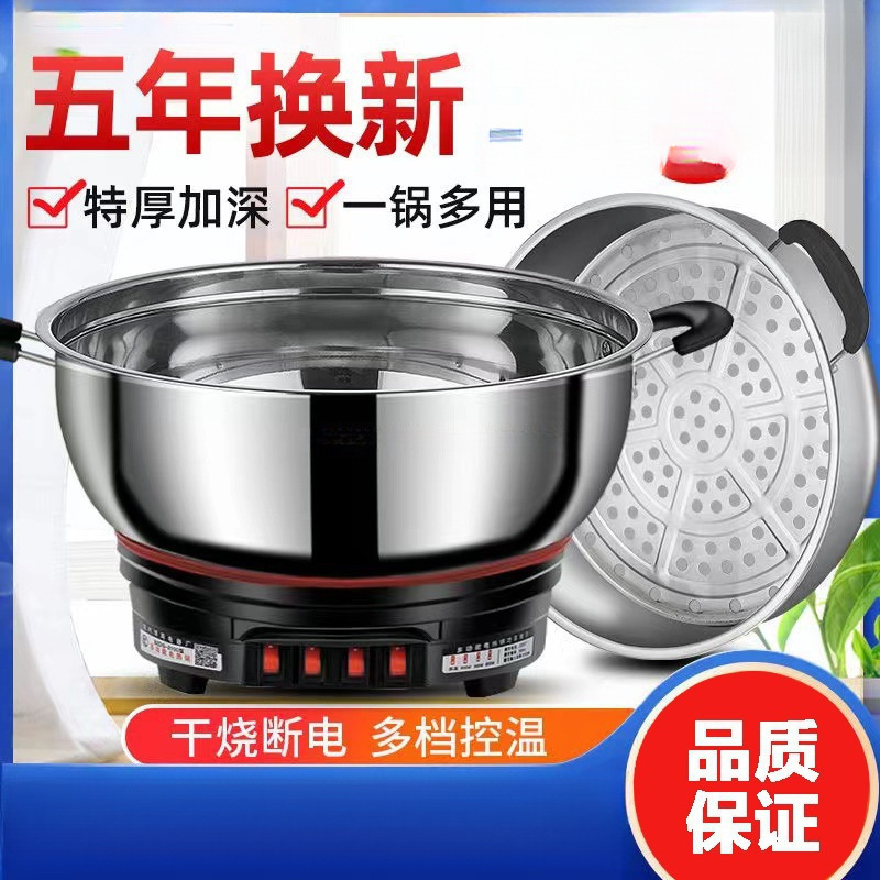 Electric Hot Pot Multifunctional Household Cooking Electric Wok Integrated Plug-In Large Capacity Stainless Steel Electric Pot Steaming Stew Hot Pot