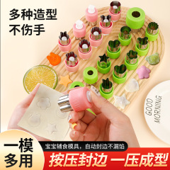 不锈钢切花饼干模饼干水果蔬菜面皮压花切刀模具厨具印花工具点心
