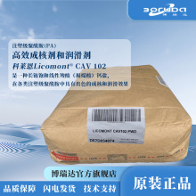 ���R���ɺ˄� CAV102 ���N�����ٽY����Óģ CLARIANT�����ɺ˄�