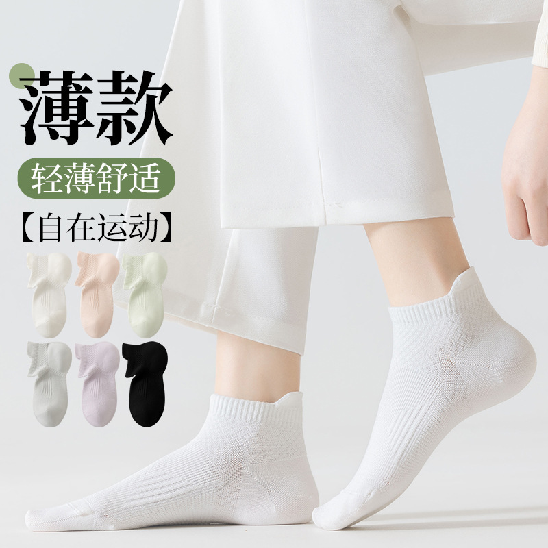Sports Socks for Women, Short Socks, Summer Style, Professional Running, Marathon, Breathable, Jump Rope, Yoga, Fitness, Badminton Socks