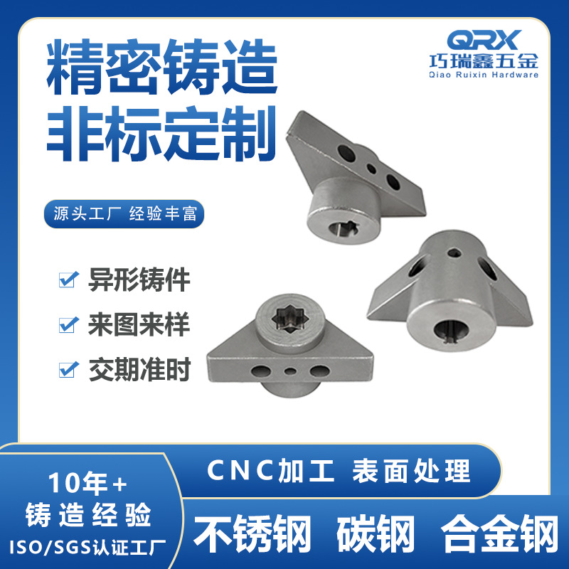 不锈钢精密铸造      不锈钢压铸件  熔模铸造厂    失蜡铸造