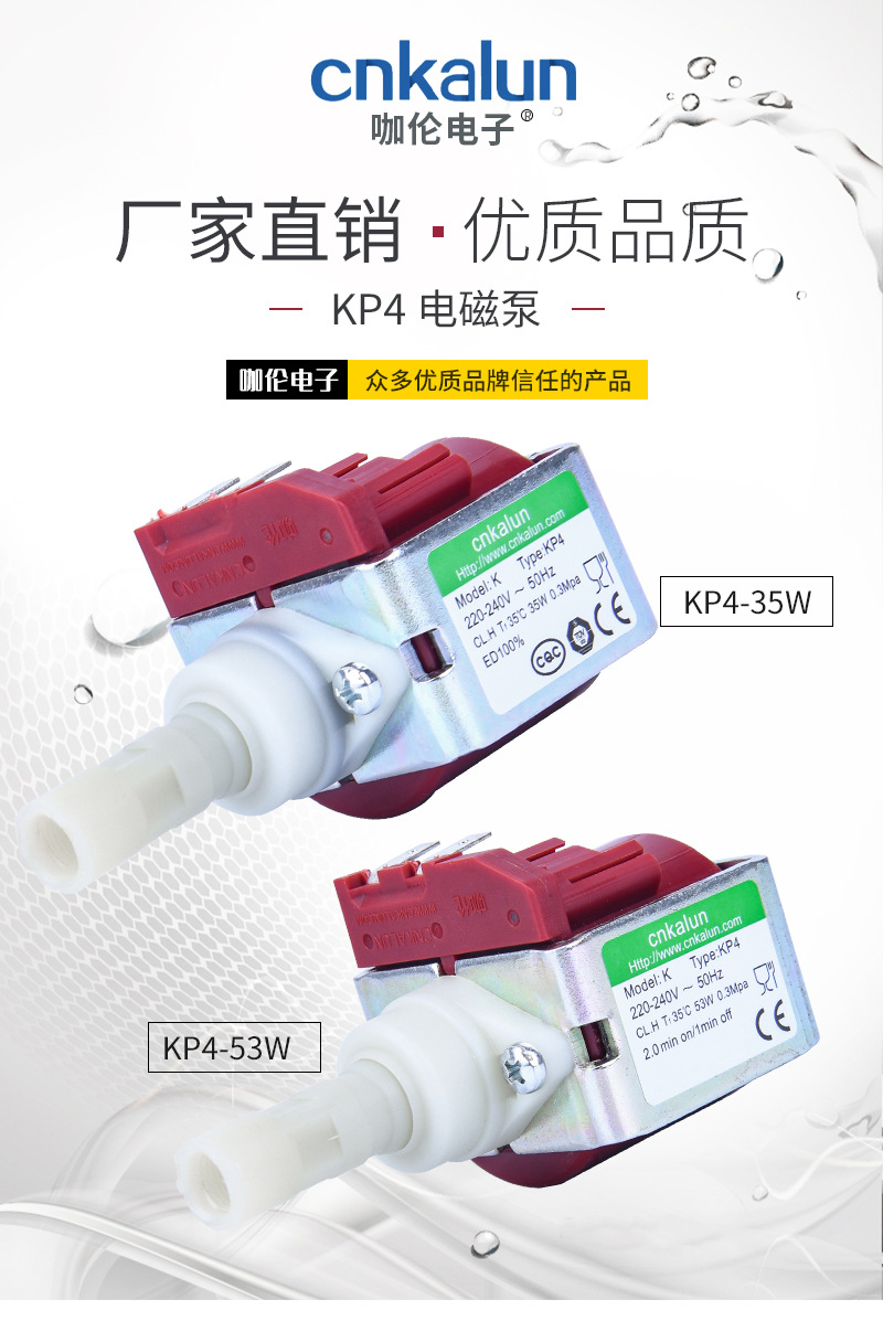 KP4电磁泵详情页修改12-09_03.jpg