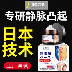 川弘宫廷日本研发呵护静脉抚平凸起腿部血丝男女通用特效专用曲张