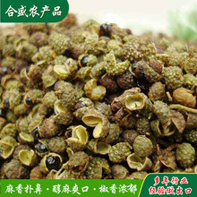 外贸出口青花椒 商用绿麻椒藤椒粒调味料可打花椒粉青花椒批发