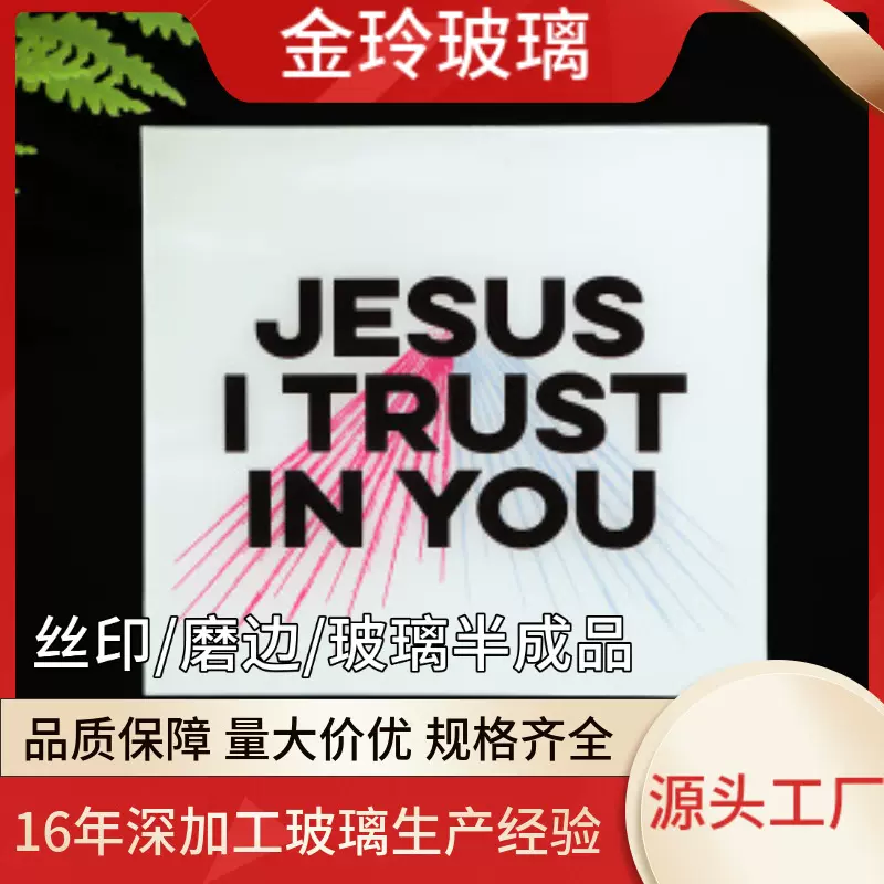 创意艺术玻璃不规则异形玻璃加工卧室宿舍桌面化妆镜磨边丝印玻璃