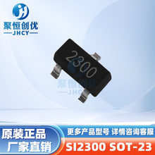 ��ЧӦ��SI2300 SOT-23 ����2.8A A0SHB C009Tȫ��ԭװN����MOS��