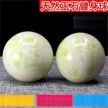 天然玉石球手球 按摩健身握手玩球女士送中老年人转球批发