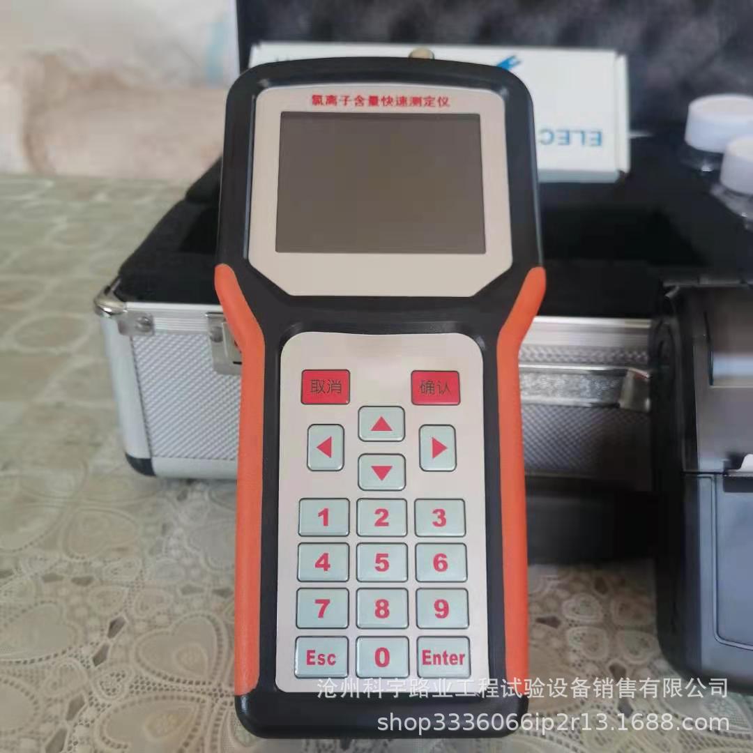 氯离子含量测定仪4