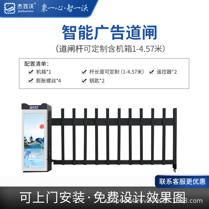 [경제형 모델] JBW-GK301 중형 광고 울타리 1.1m 높이