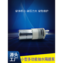 全新直流微型小型自吸隔膜泵水泵仪器迷你水气两用泵