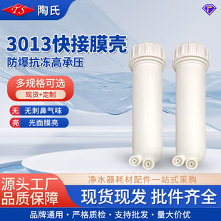 ��ˮ��ͨ��3�ֿ��RO���B͸Ĥ�Vо����������3013-400G��ˮ�CĤ��