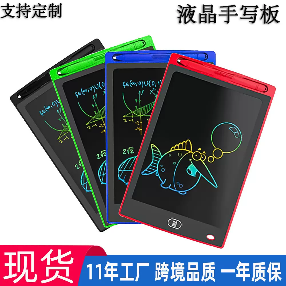 儿童画板8.2寸绘画写字可擦写涂鸦电子画板一键清屏LCD液晶手写板