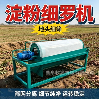 红薯淀粉细罗机 淀粉浆筛分设备 小型淀粉浆渣精细过滤机器