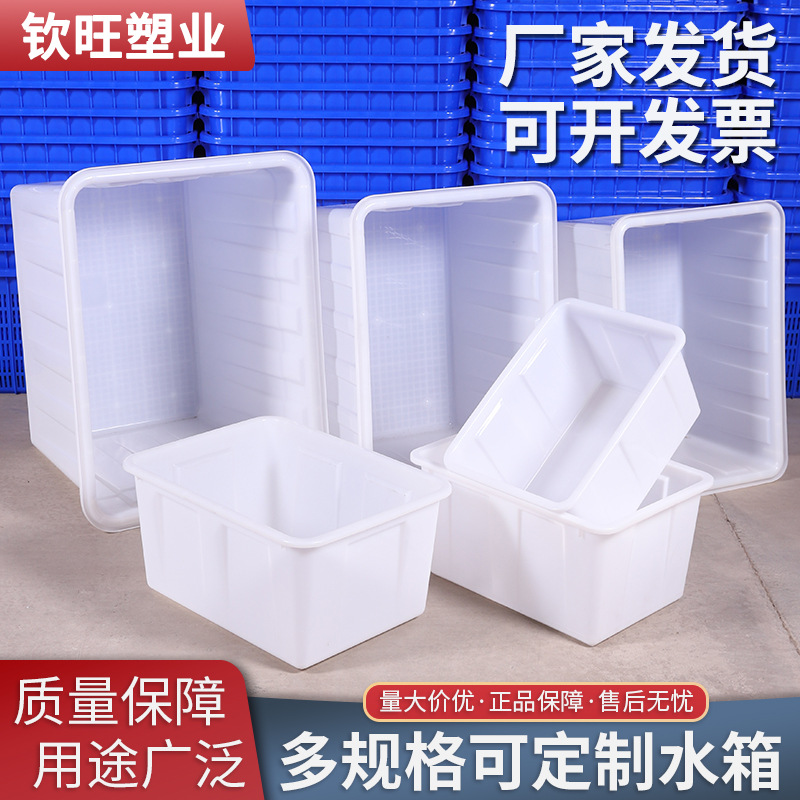 批发加厚塑料水箱泡瓷砖长方形水产养殖箱塑料储水箱熟料加厚水箱
