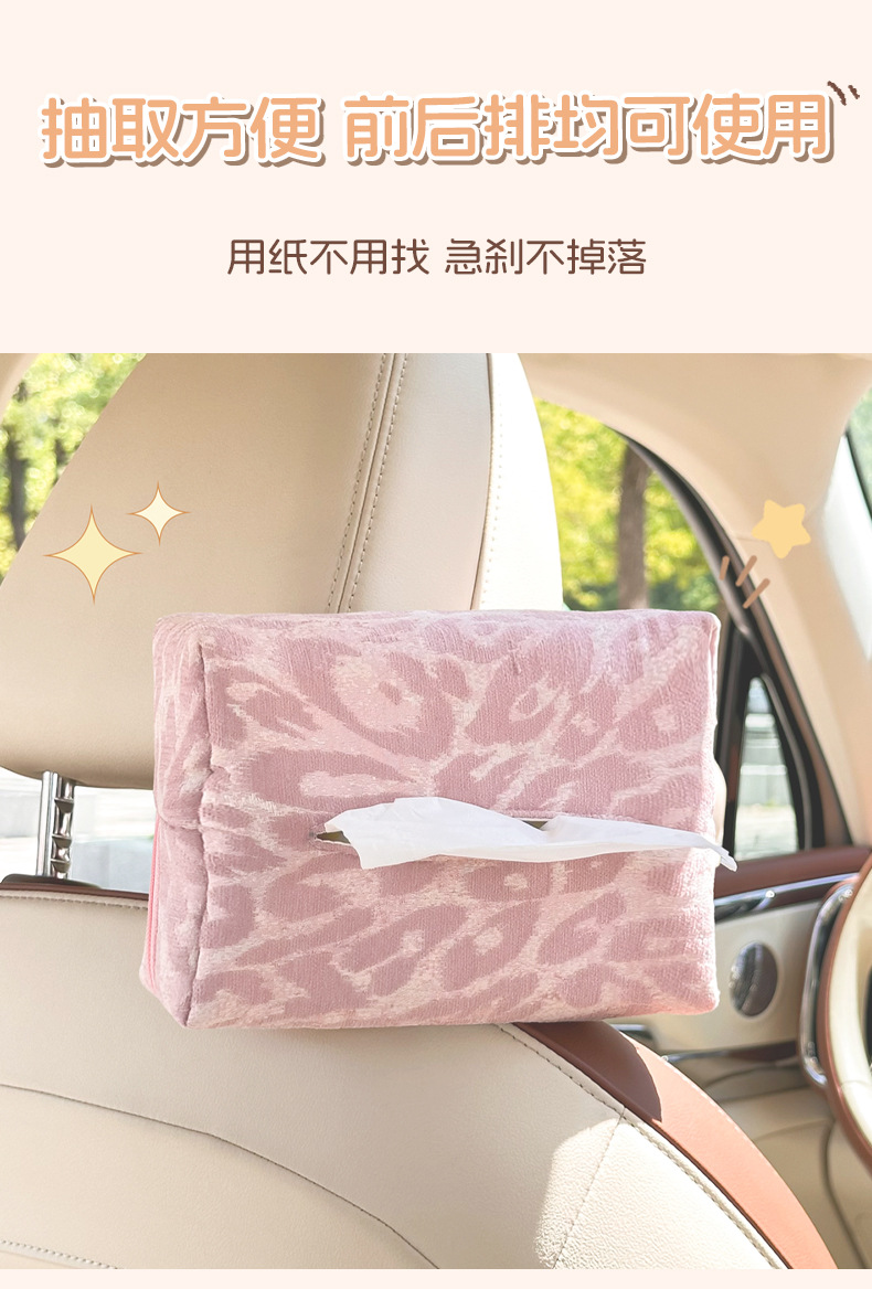 Car Tissue Box Cross-Border Leopard Print High-End Cute Car Tissue Box Multi-Functional Car Decorative Tissue Hanging Bag
