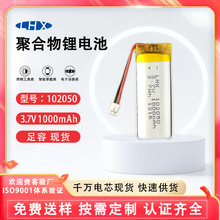 102050ۺ늳3.7V 1000mAha݃x늳