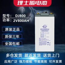 LEOCH��ʿǦ��DJ800 2V800AHֱ������ƿ ͨ����UPS��Դ��������