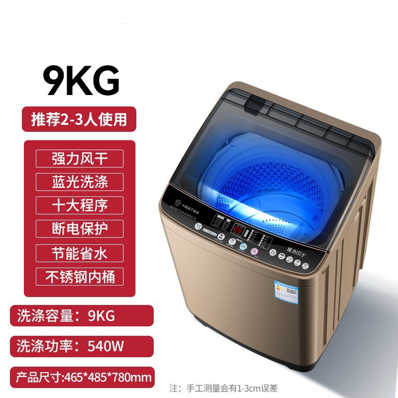 9KG 강력한 농축 + 블루라이트 세척 + 강력한 오염 제거