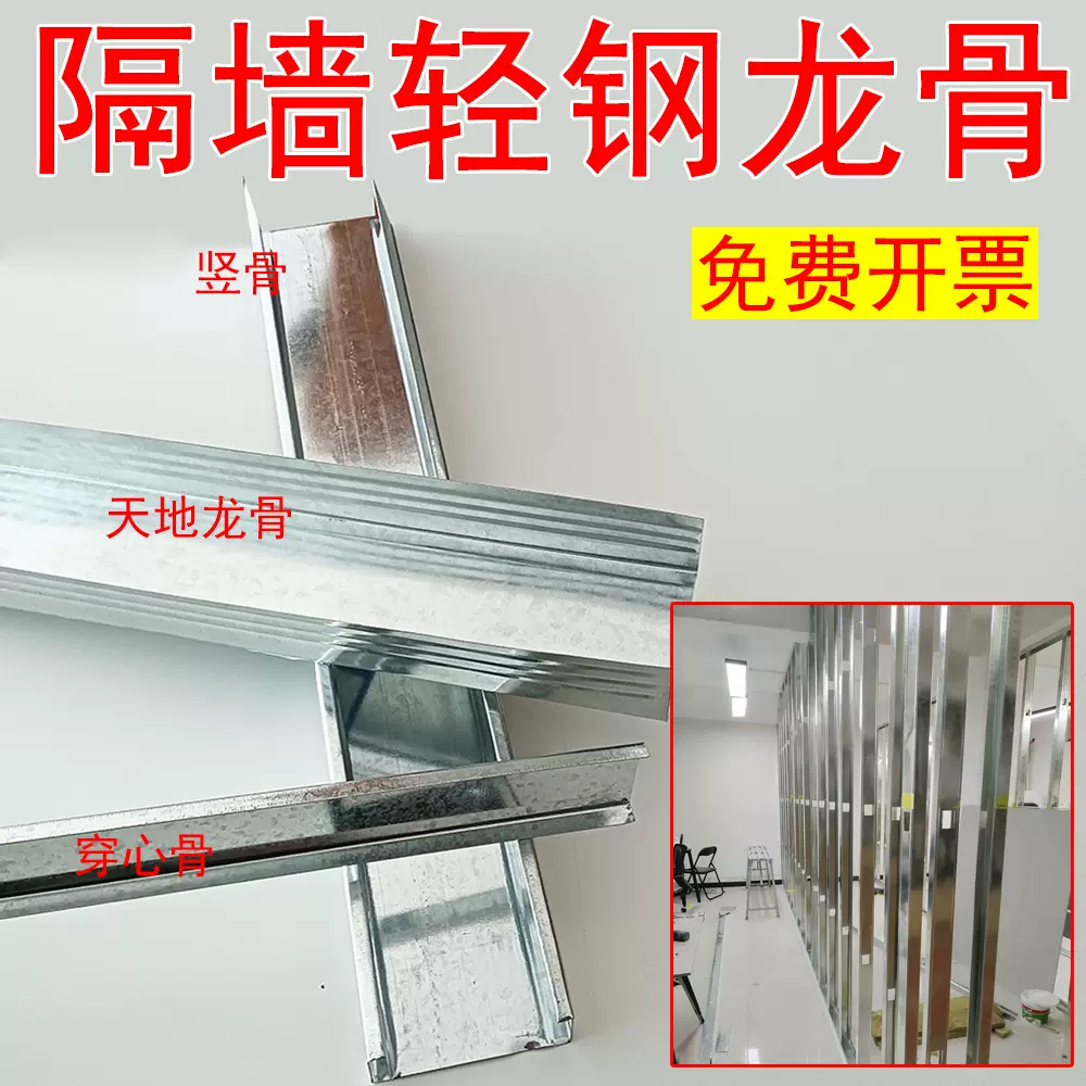 办公室厂房商场龙骨石膏板隔墙隔断75竖骨100天地38穿骨轻质高强