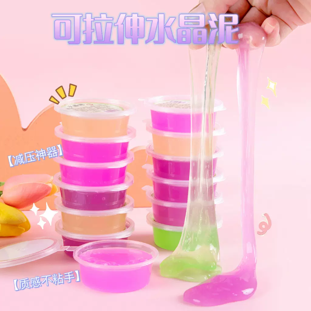 水晶泥史莱姆彩泥套装 透明橡皮泥儿童diy起泡胶手工制作玩具地摊