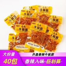齐晶牛板筋香辣味麻辣条泡椒味小包牛肉散装称重即食湖南麻辣零hl