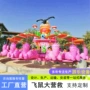 升降新型新款旋转飞机