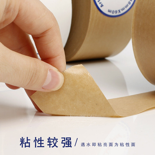 High-viscosity wet water tape Chinese painting watercolor painting framed textured paper hand-tearable yellow kraft paper water tape