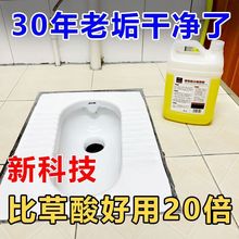 稀盐酸强力型清洁剂洗厕所浴室瓷砖水桶顽固尿垢清洗剂非酸