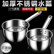 不锈钢水瓢水勺食品级加厚1.2mm家用商用短柄
