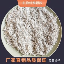 加工定制无机喷涂棉 矿物纤维 工业窑炉保温隔热用矿物纤维棉