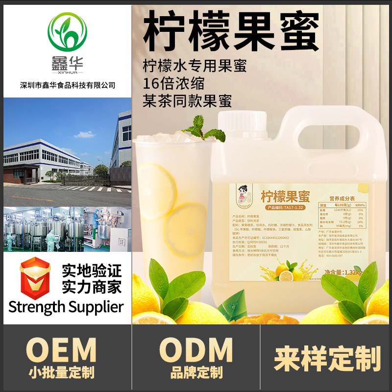 Tea Small Cold Lemon Water Special Honey Chilled Lemon Fruit Pulp Concentrated Juice Syrup Lemon Mate