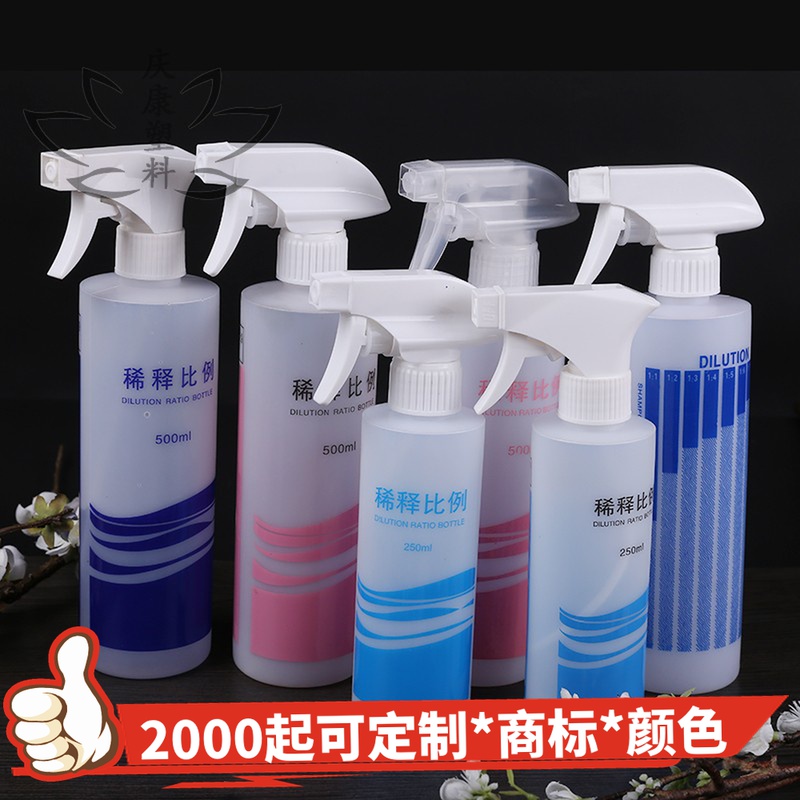 500ml稀释比例分装瓶洗洁精家用非安俐泡沫喷壶酒精喷雾带网刻度
