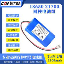 7.4V�A���о18650�늳ؽM3200mah��Ԫ�ɳ��2��1�K��C�C늳�